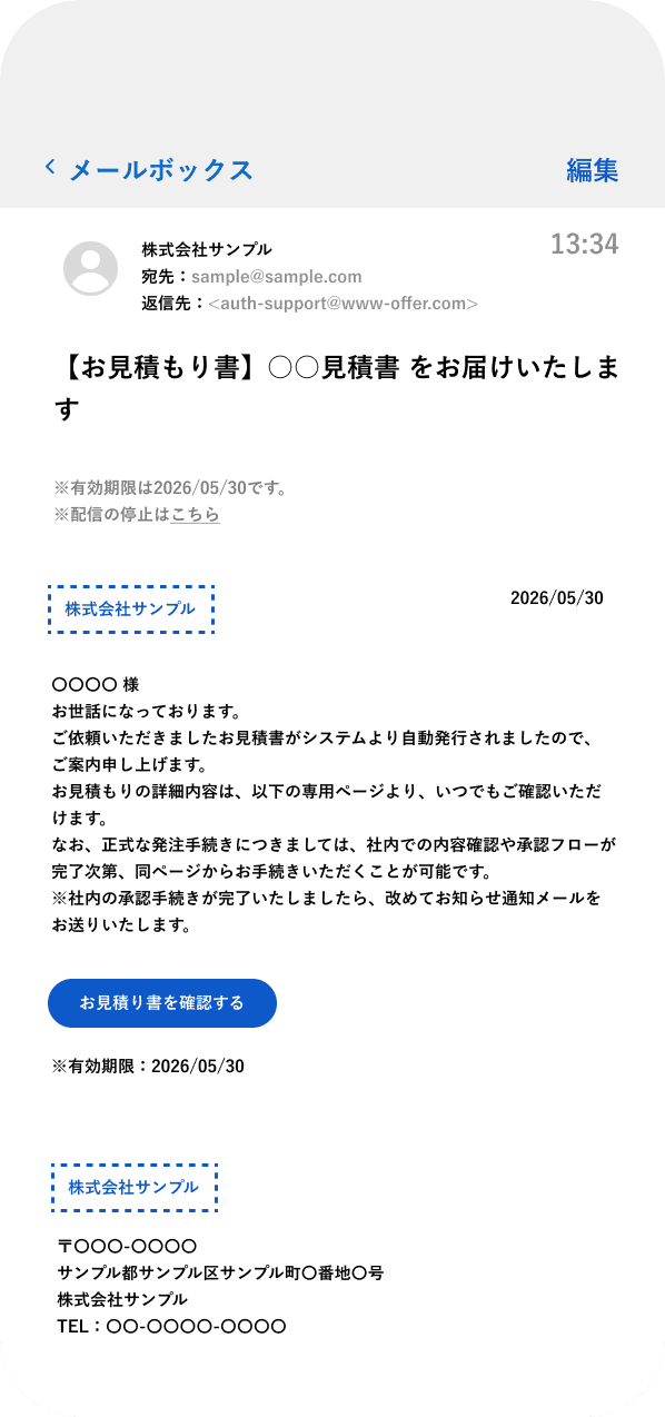 お見積シミュレーション