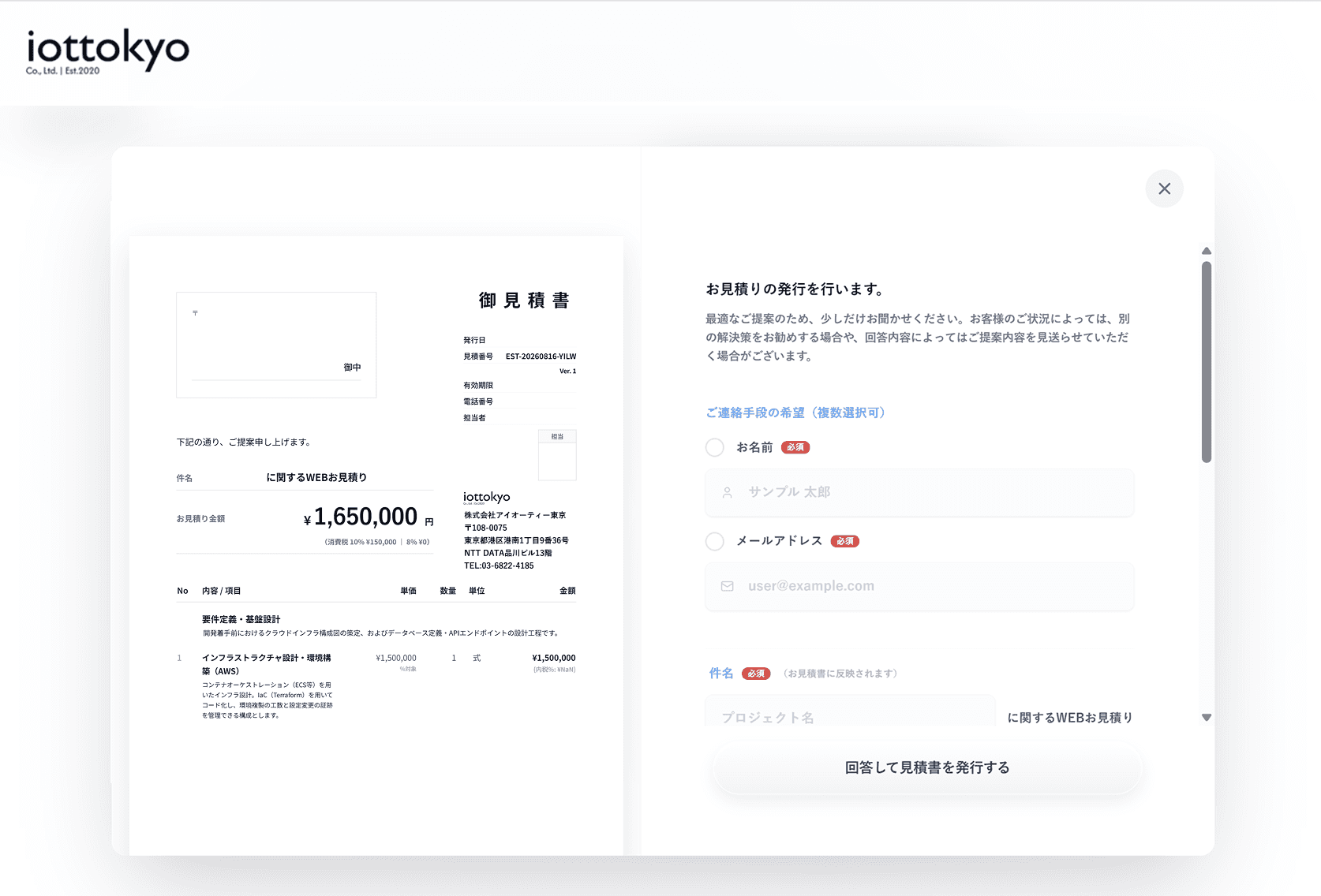 04 着手費用のお支払い