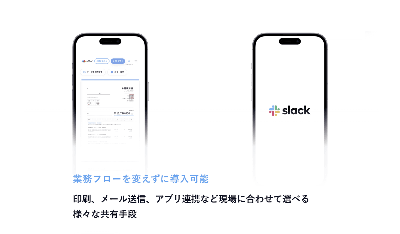 既存システムとの連携（API連携、git管理）
