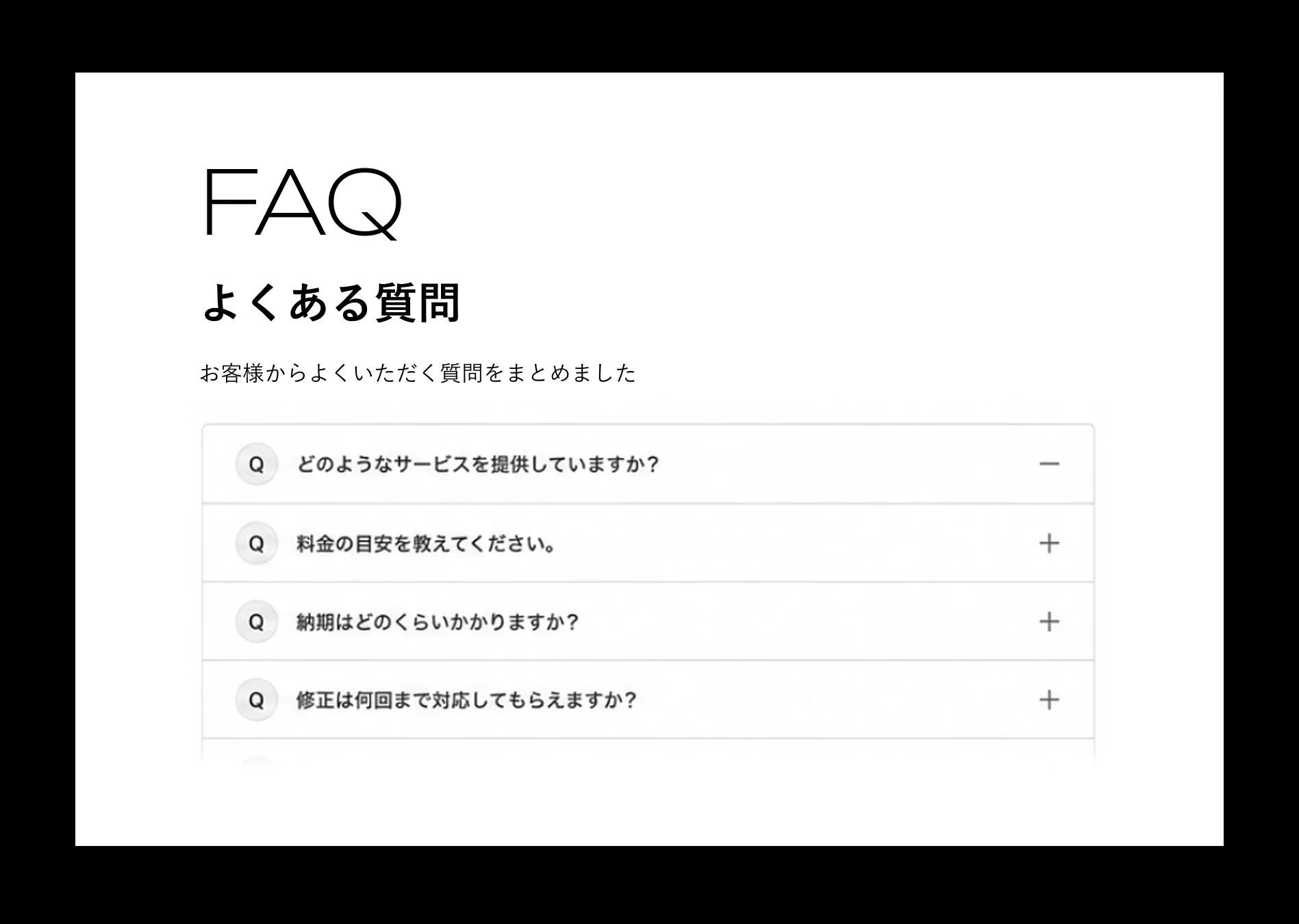 FAQナレッジ