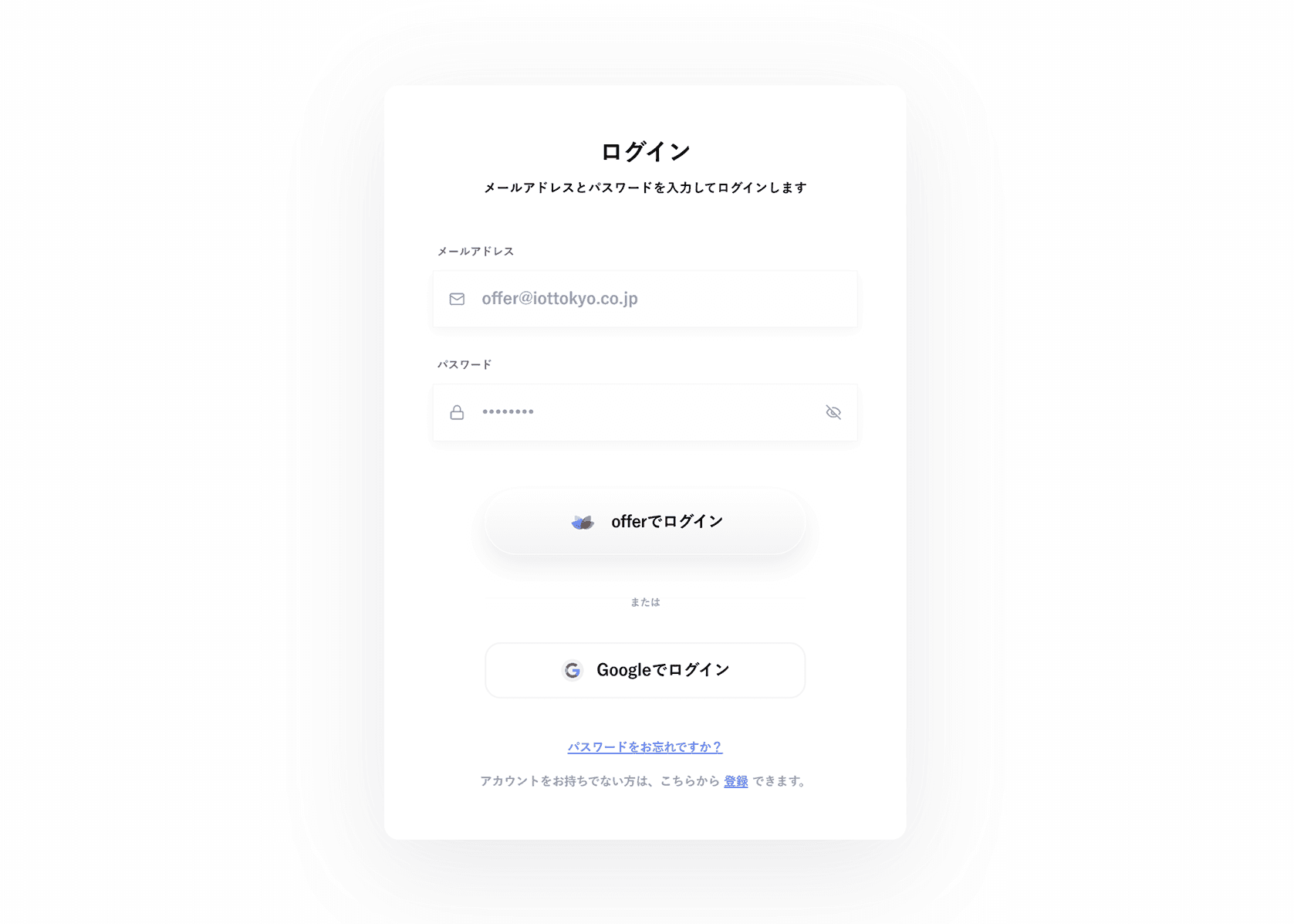ログイン、ソーシャルログイン、認証セキュリティ