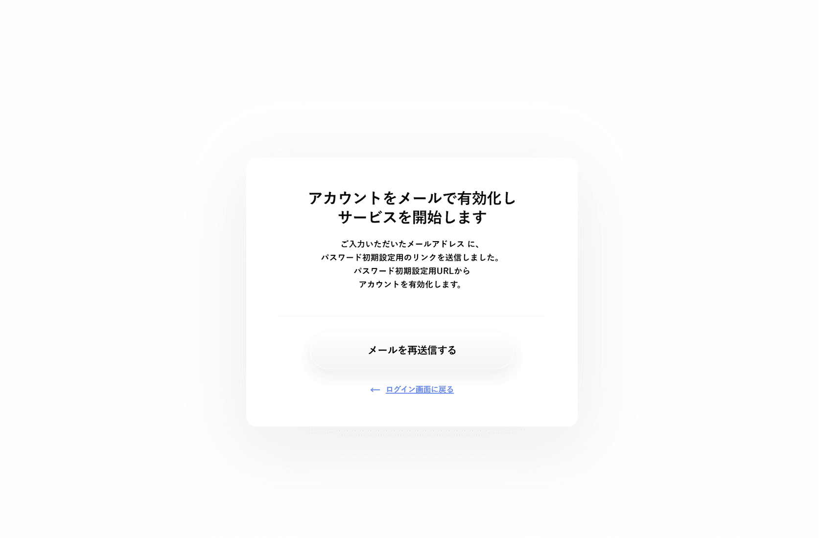 2段階メール認証