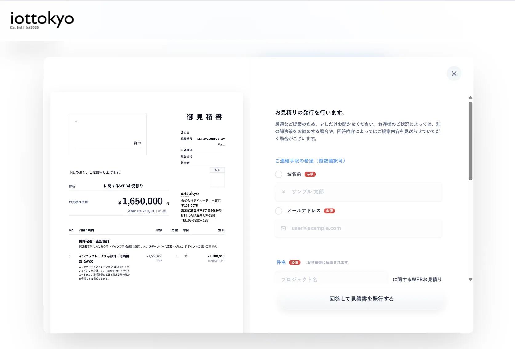 04 着手費用のお支払い