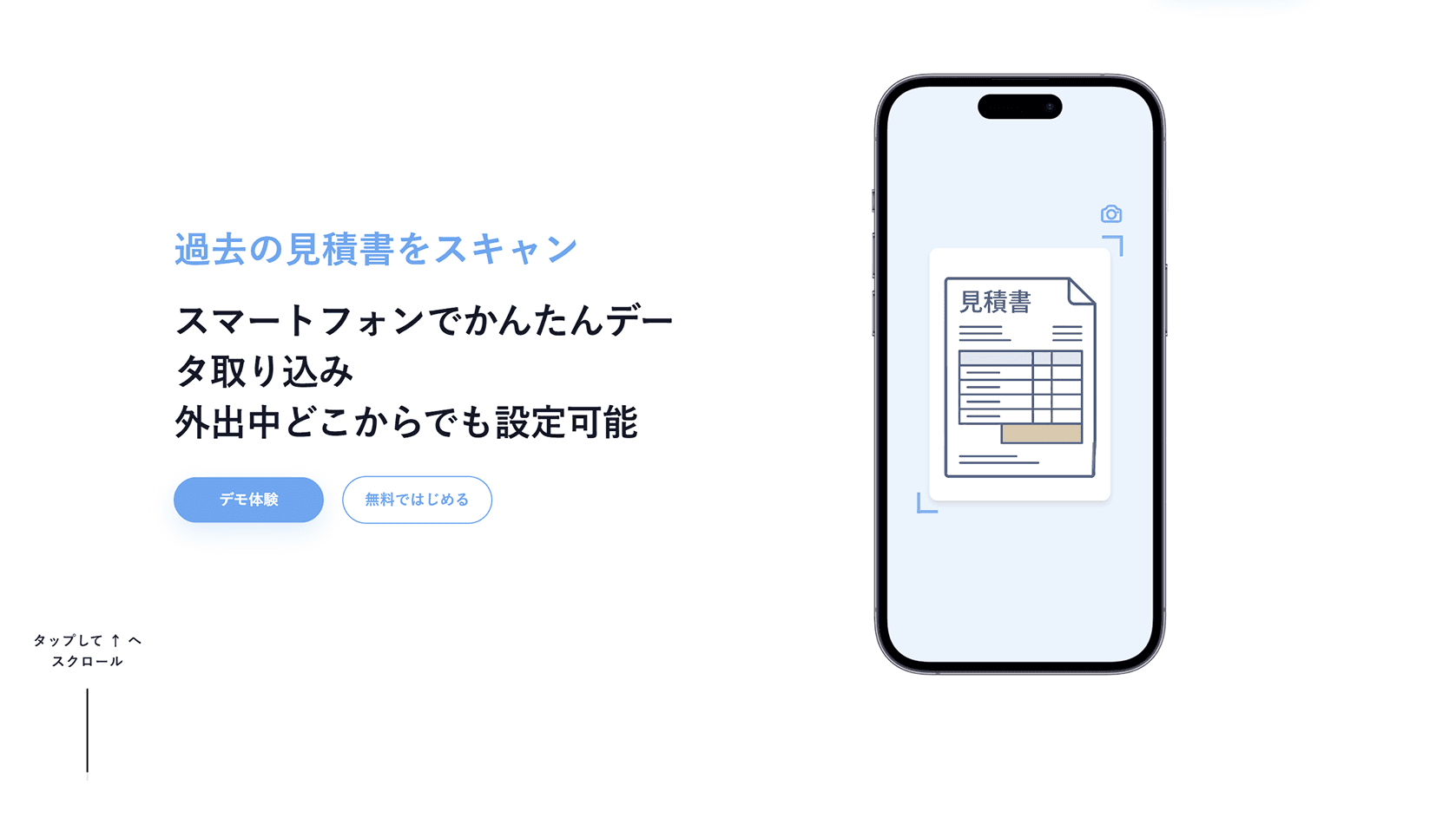 サービス紹介、ランディングページ制作