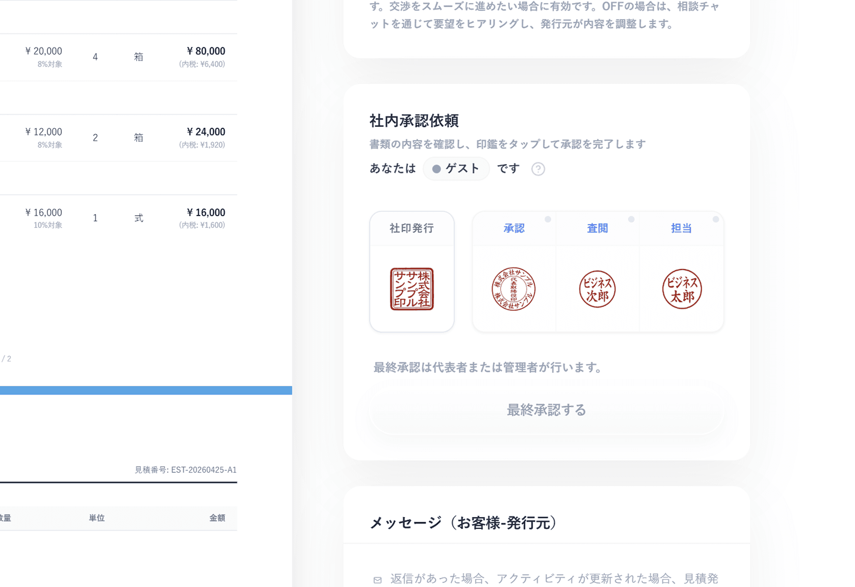 ユーザー権限、セキュリティ認証