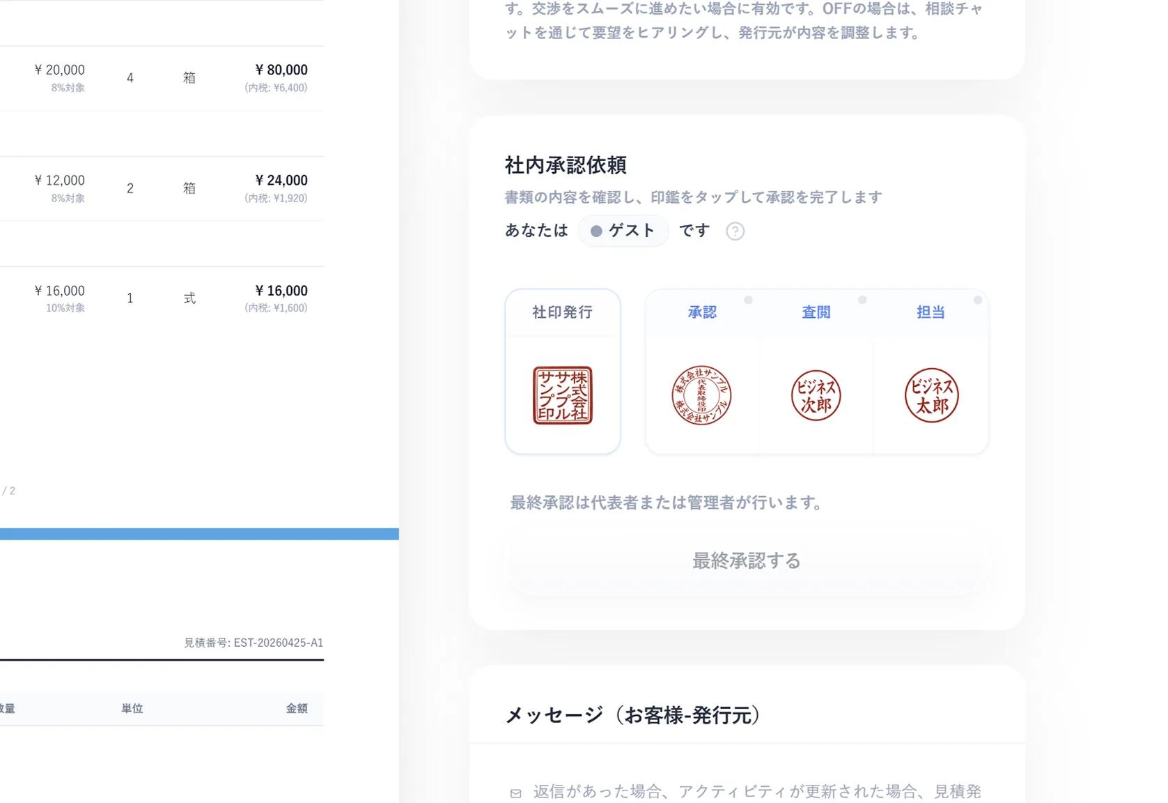 ユーザー権限、セキュリティ認証
