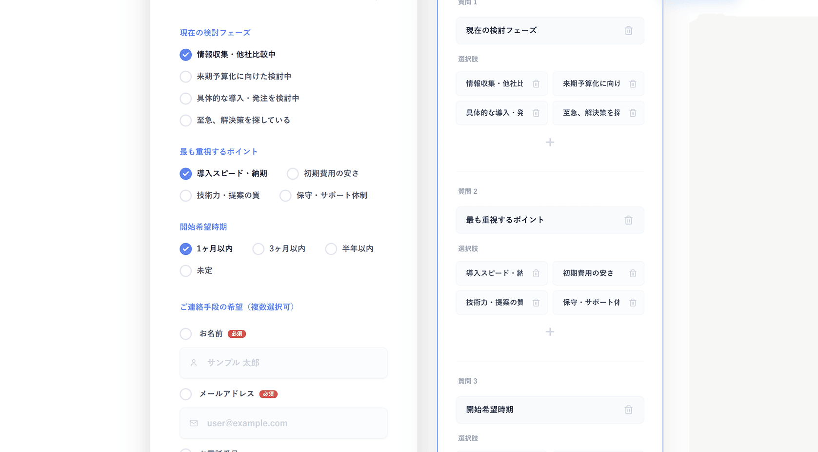 事前ヒアリング、アンケート