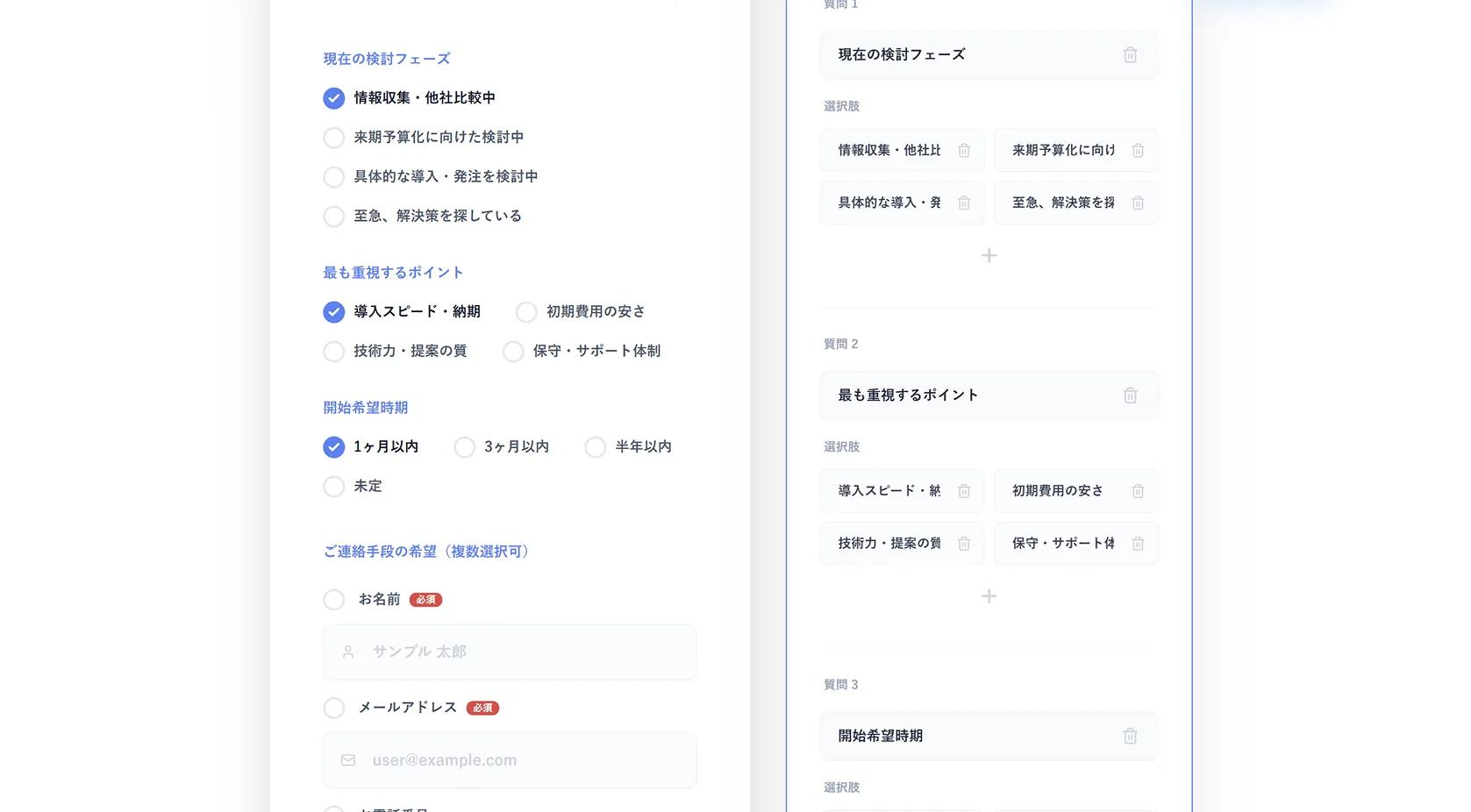事前ヒアリング、アンケート