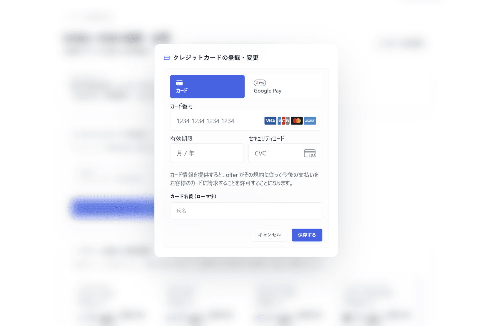 決済・請求サブスクリプション管理