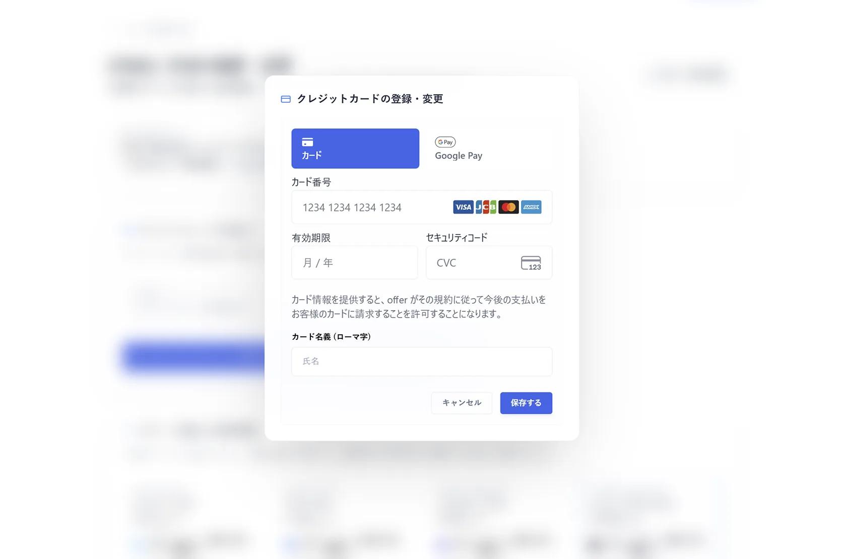 決済・請求サブスクリプション管理