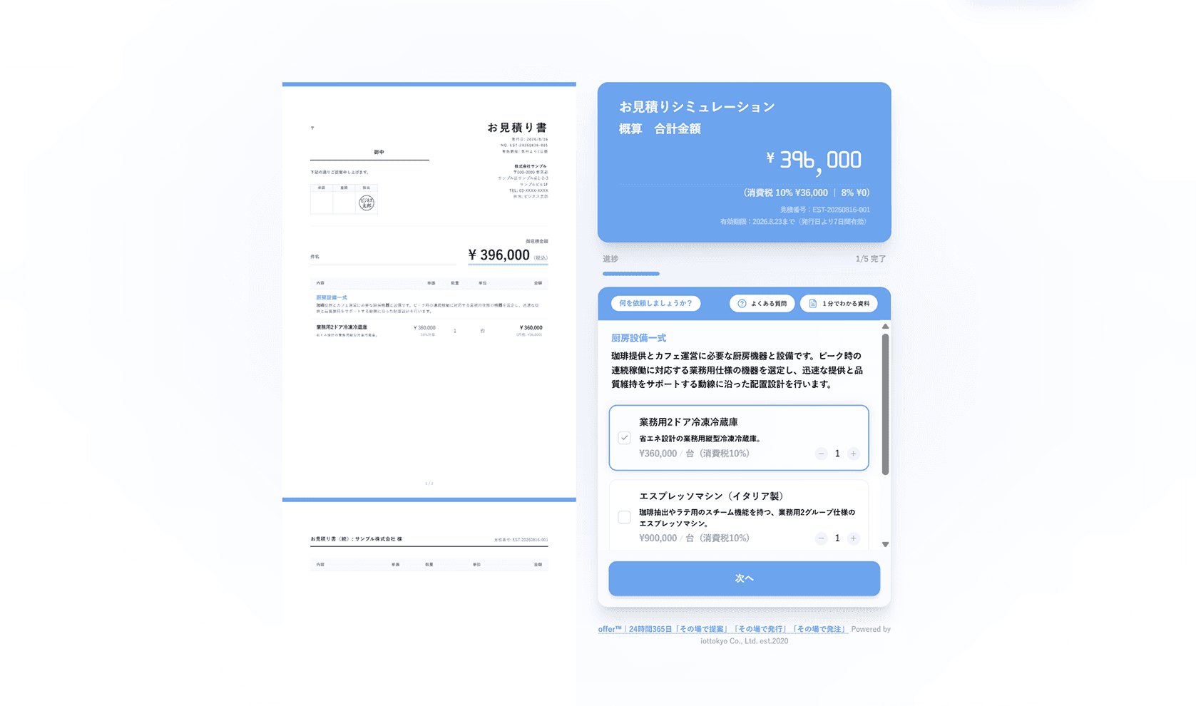 業務ロジックシミュレーション
