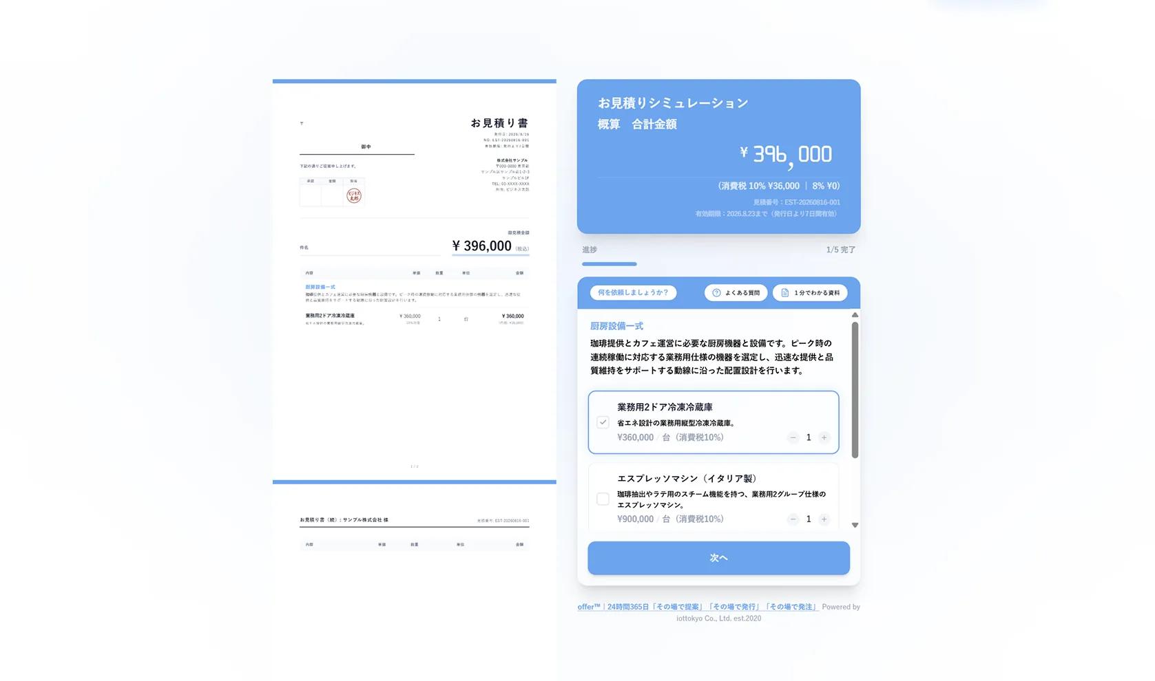 業務ロジックシミュレーション