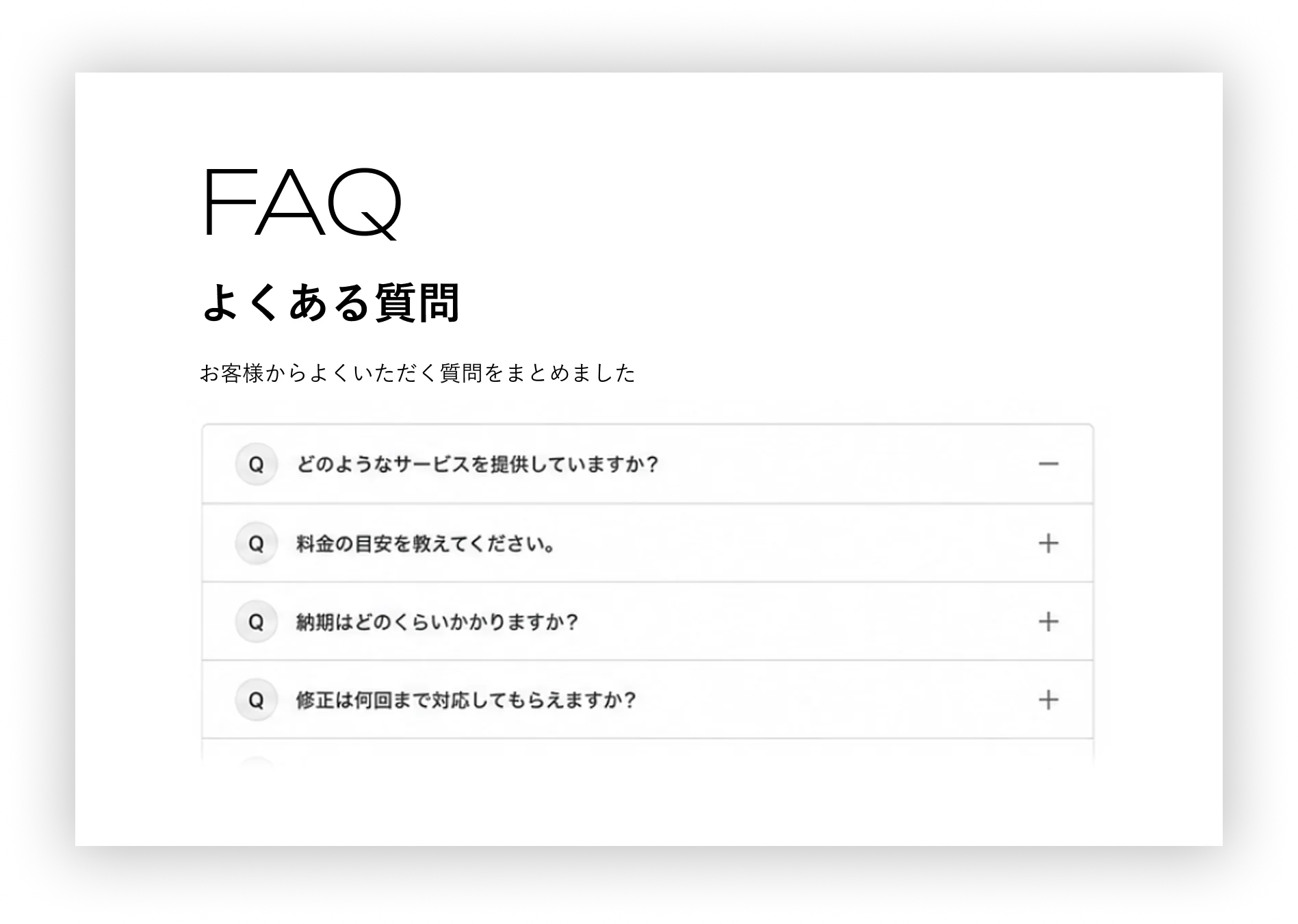 FAQナレッジ