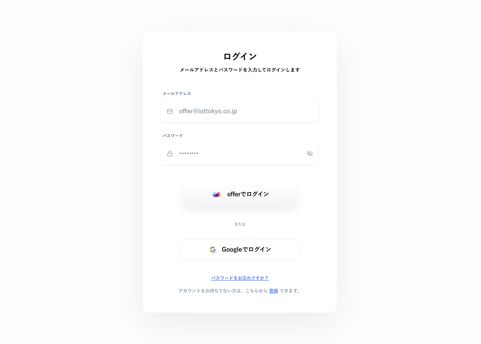 ログイン、ソーシャルログイン、認証セキュリティ