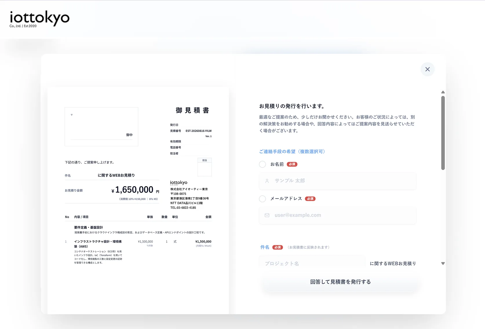 02 着手費用のお支払い