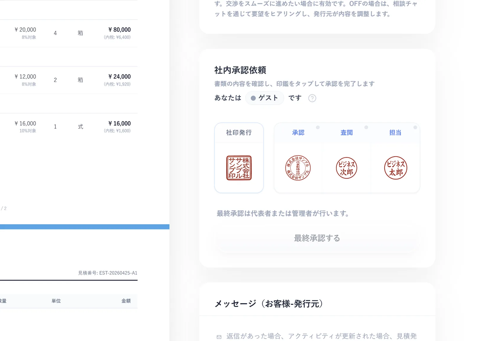 ユーザー権限、セキュリティ認証