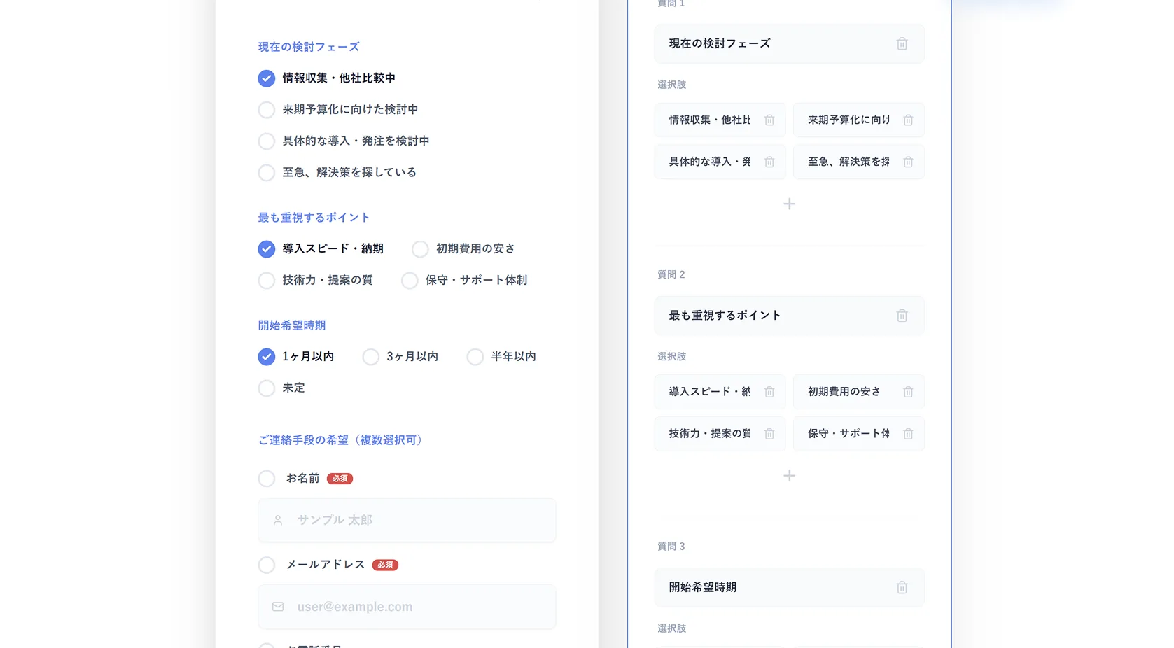 事前ヒアリング、アンケート